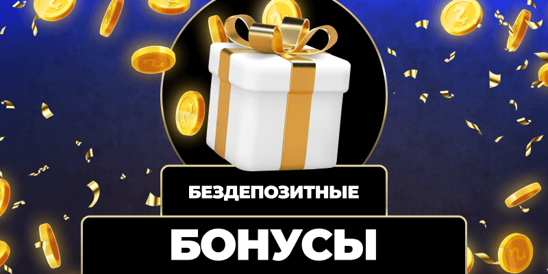 Играйте на реальные деньги – ваш шанс получить выигрыш!