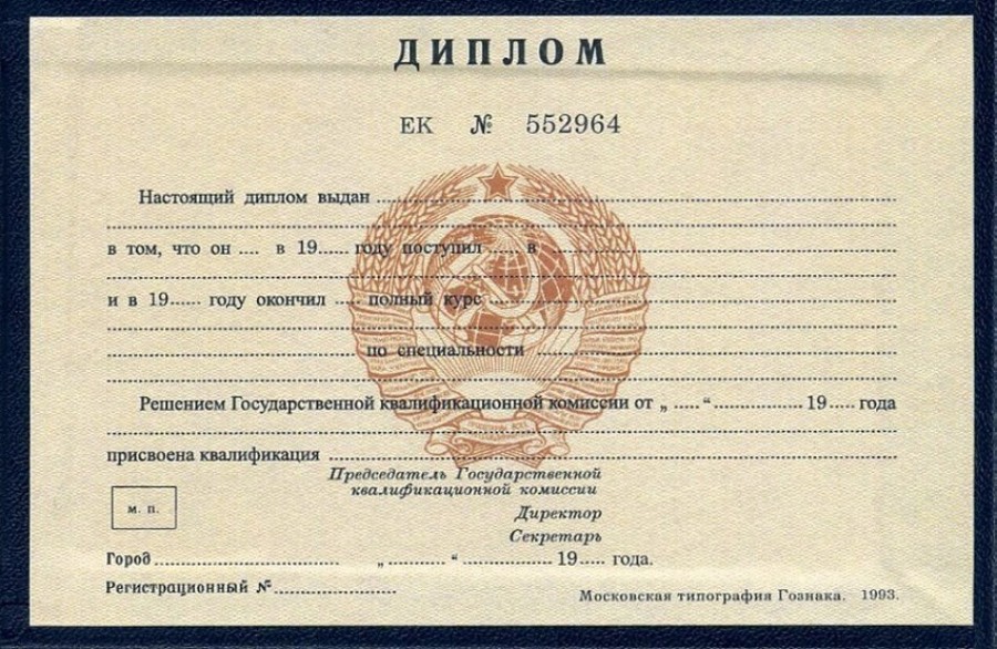 Купить диплом в Ижевске легально 1 Купить диплом в Ижевске легально 1